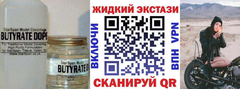Купить закладки  Кириллов  Бутират BDO 