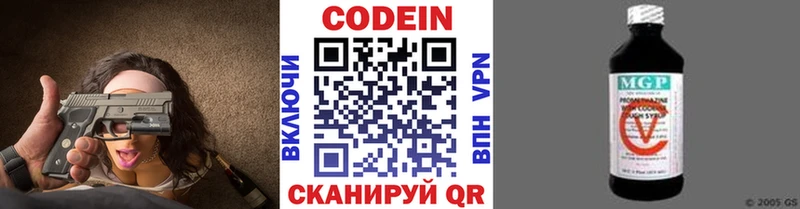 Кодеин Purple Drank  Купить где  Кириллов 