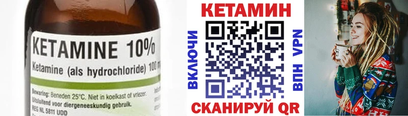 Кетамин ketamine Купить где Кириллов