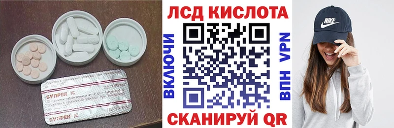 ЛСД экстази кислота  Купить  Кириллов 