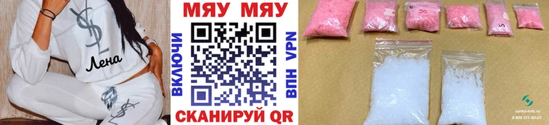 МЯУ-МЯУ mephedrone  Кириллов 